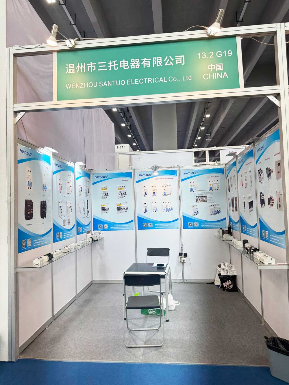 Taispeántas Soilsiú Idirnáisiúnta Guangzhou